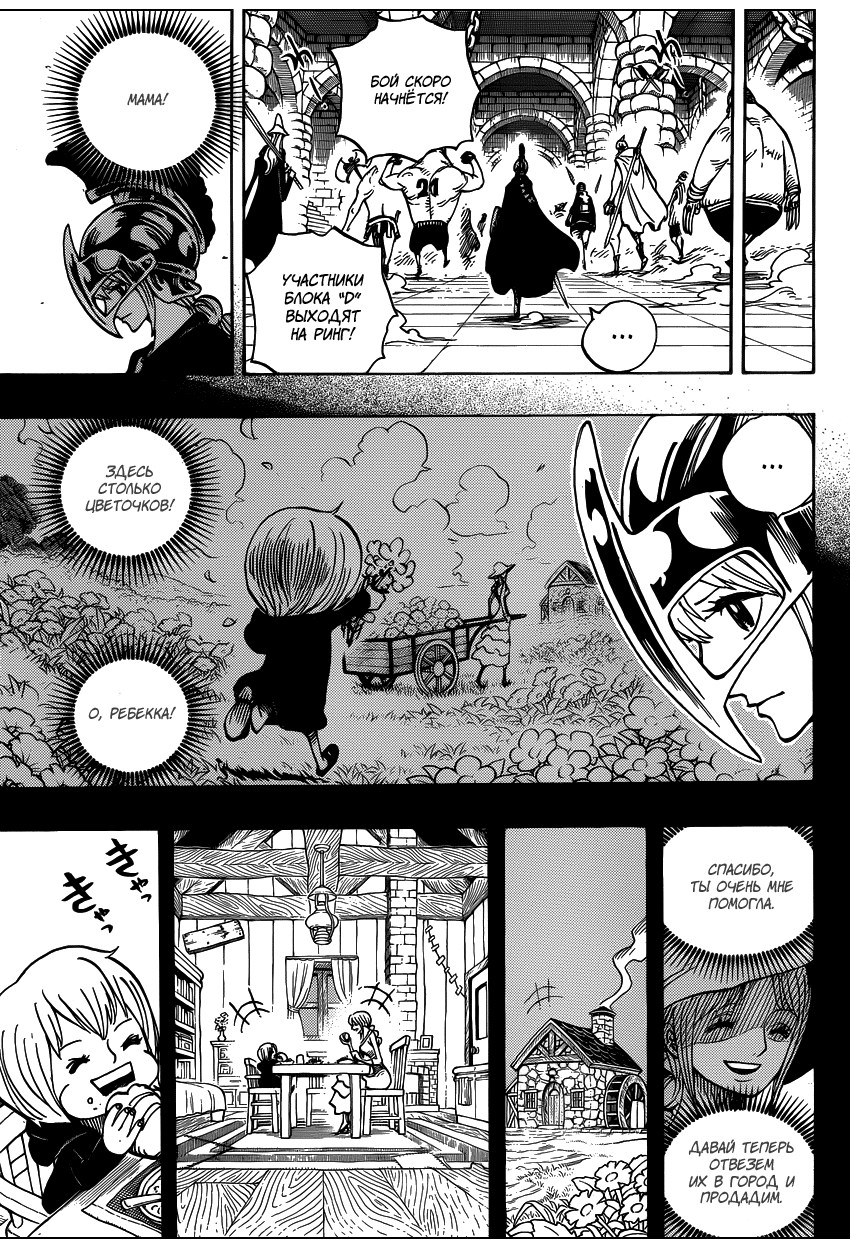 Страница 6 главы 721 манги Ван Пис / One Piece