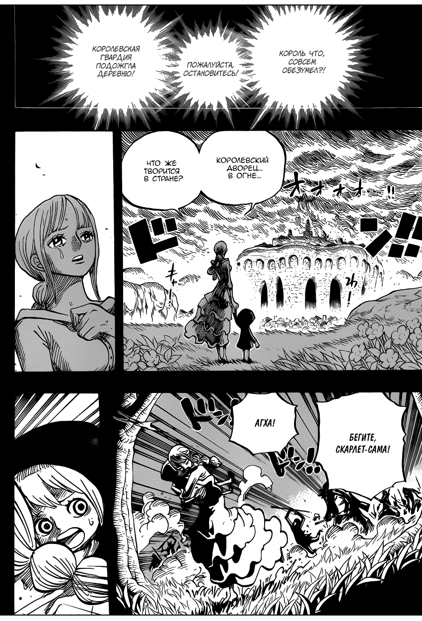Страница 7 главы 721 манги Ван Пис / One Piece
