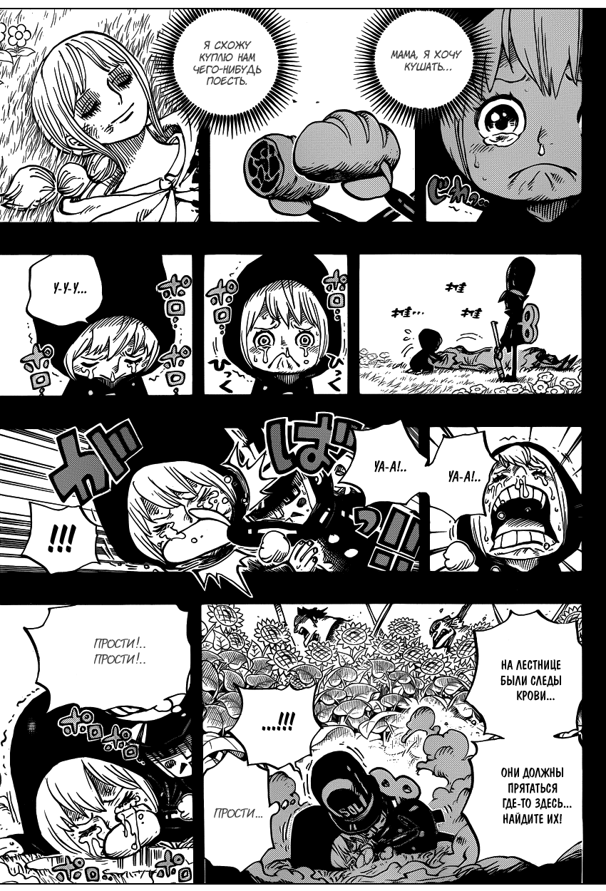 Страница 10 главы 721 манги Ван Пис / One Piece