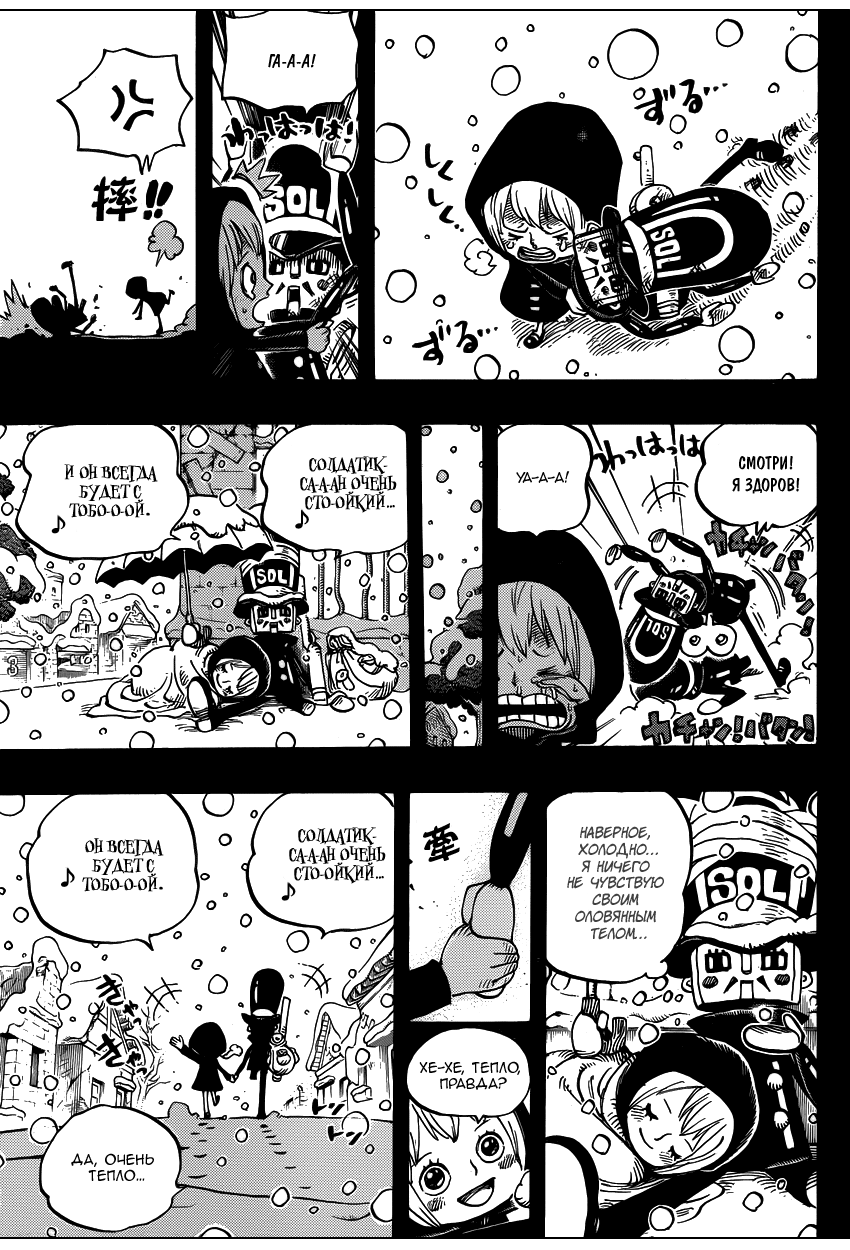 Страница 14 главы 721 манги Ван Пис / One Piece