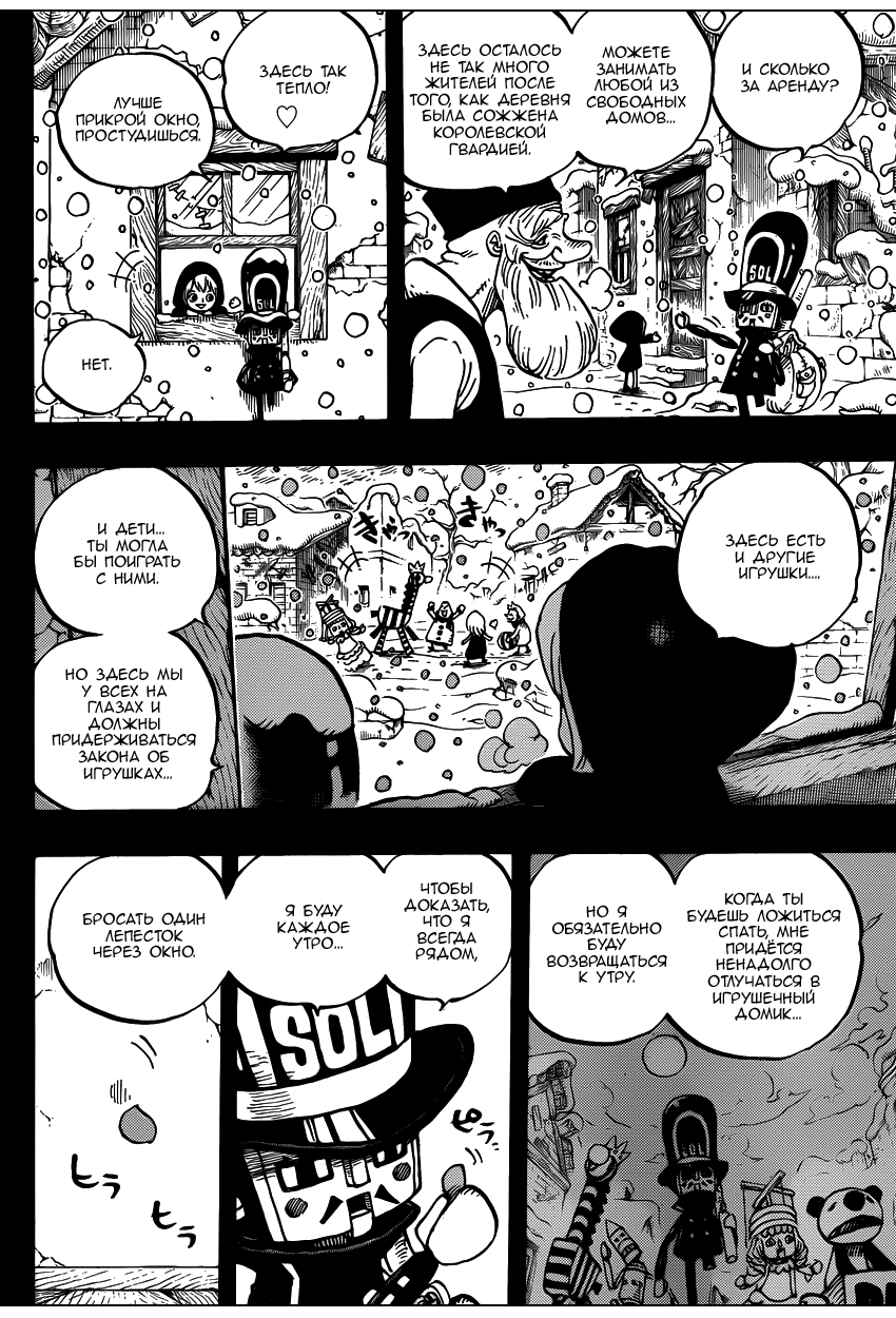 Страница 15 главы 721 манги Ван Пис / One Piece