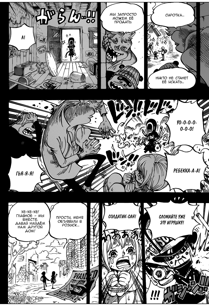 Страница 17 главы 721 манги Ван Пис / One Piece