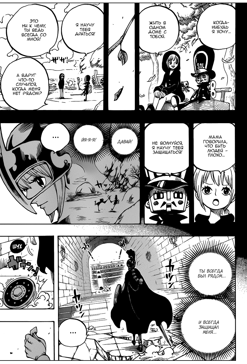 Страница 18 главы 721 манги Ван Пис / One Piece