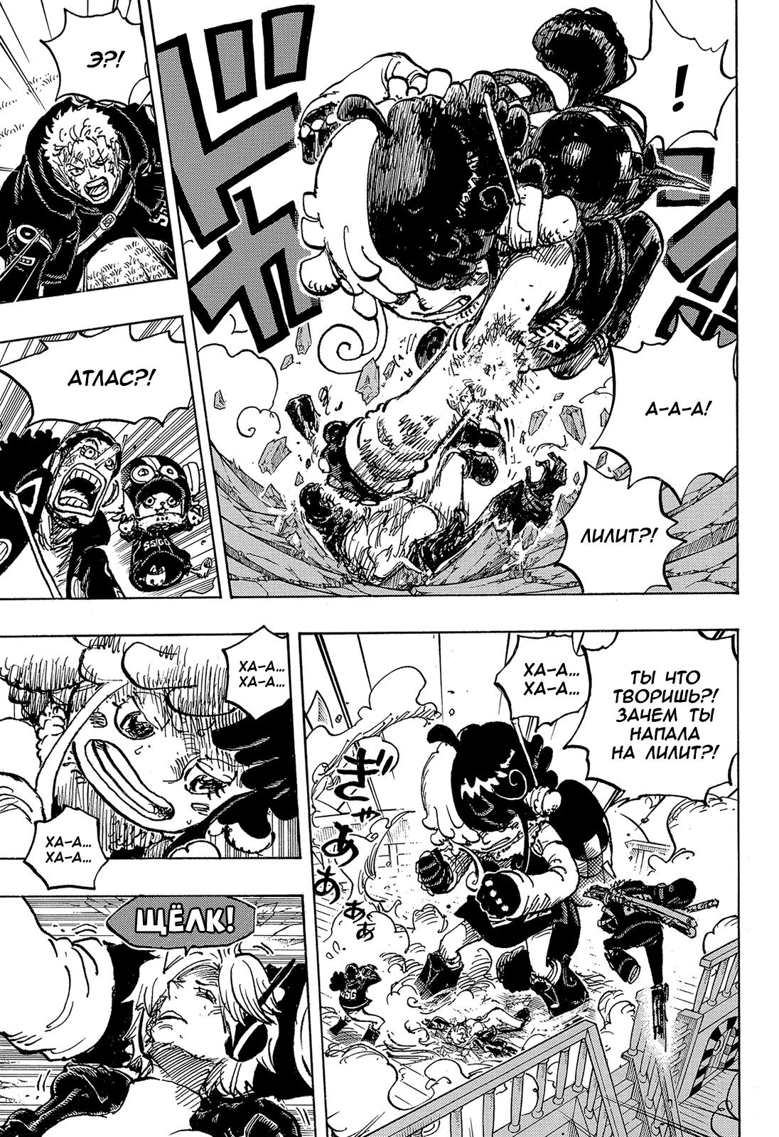 Страница 7 главы 1120 манги Ван Пис / One Piece