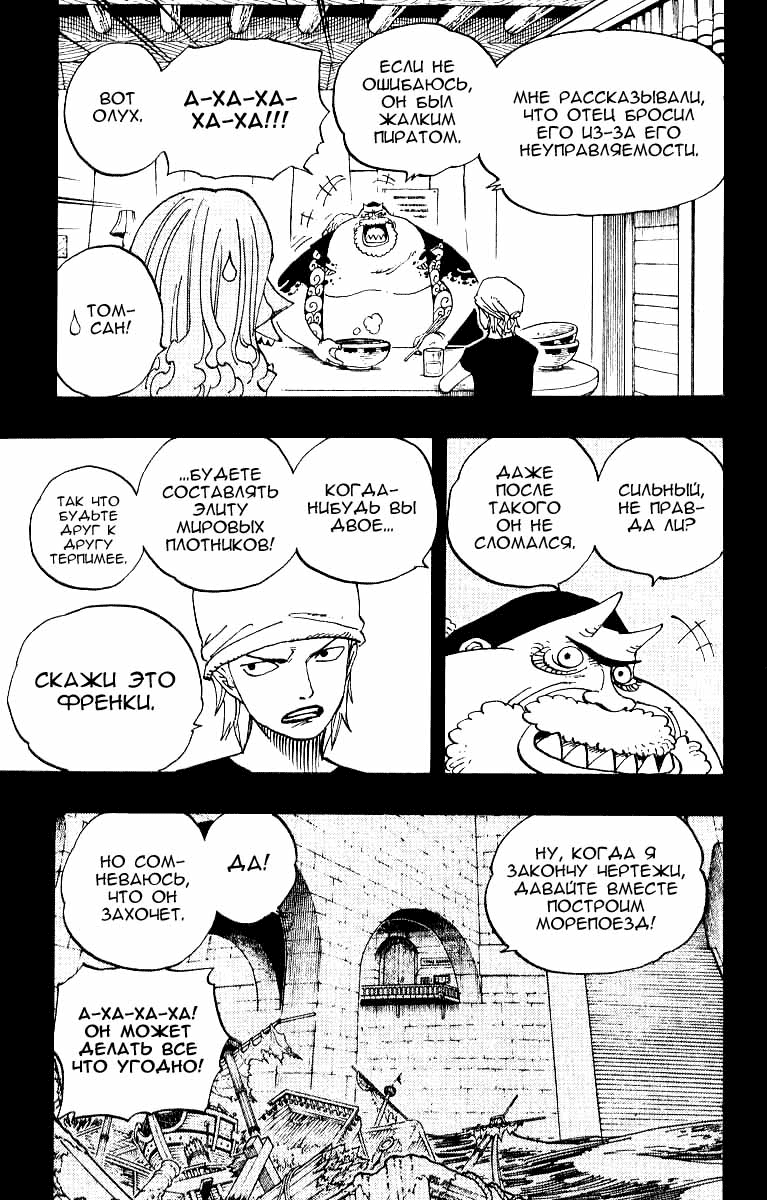 Страница 11 главы 354 манги Ван Пис / One Piece