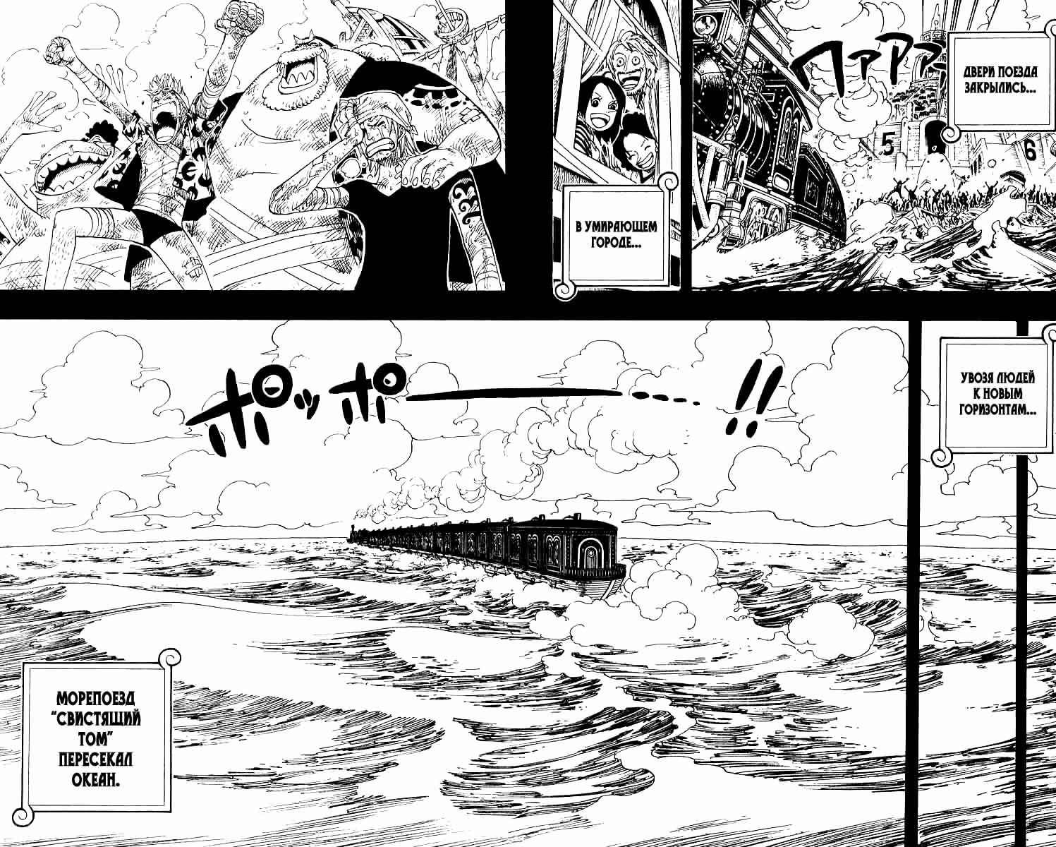 Страница 18 главы 354 манги Ван Пис / One Piece