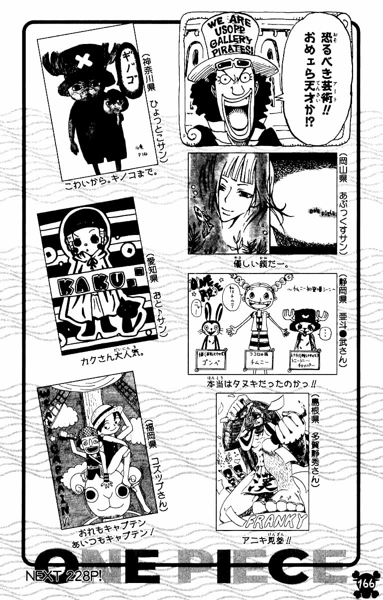 Страница 19 главы 354 манги Ван Пис / One Piece