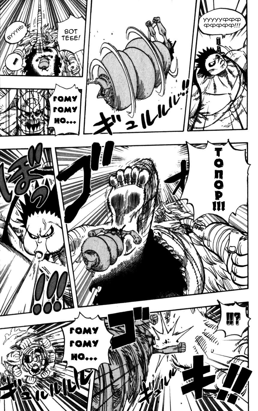 Страница 11 главы 479 манги Ван Пис / One Piece