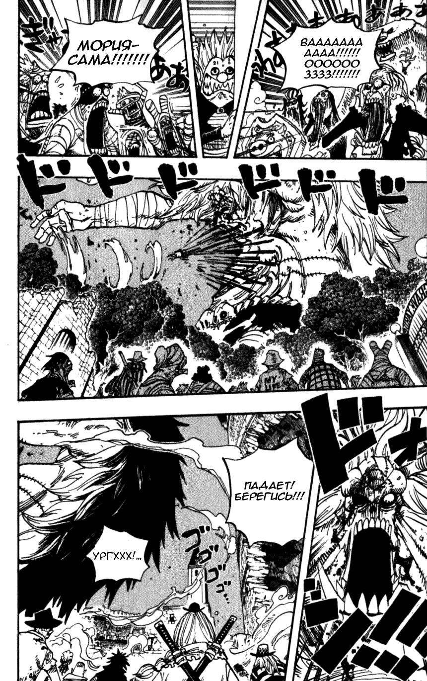 Страница 13 главы 479 манги Ван Пис / One Piece