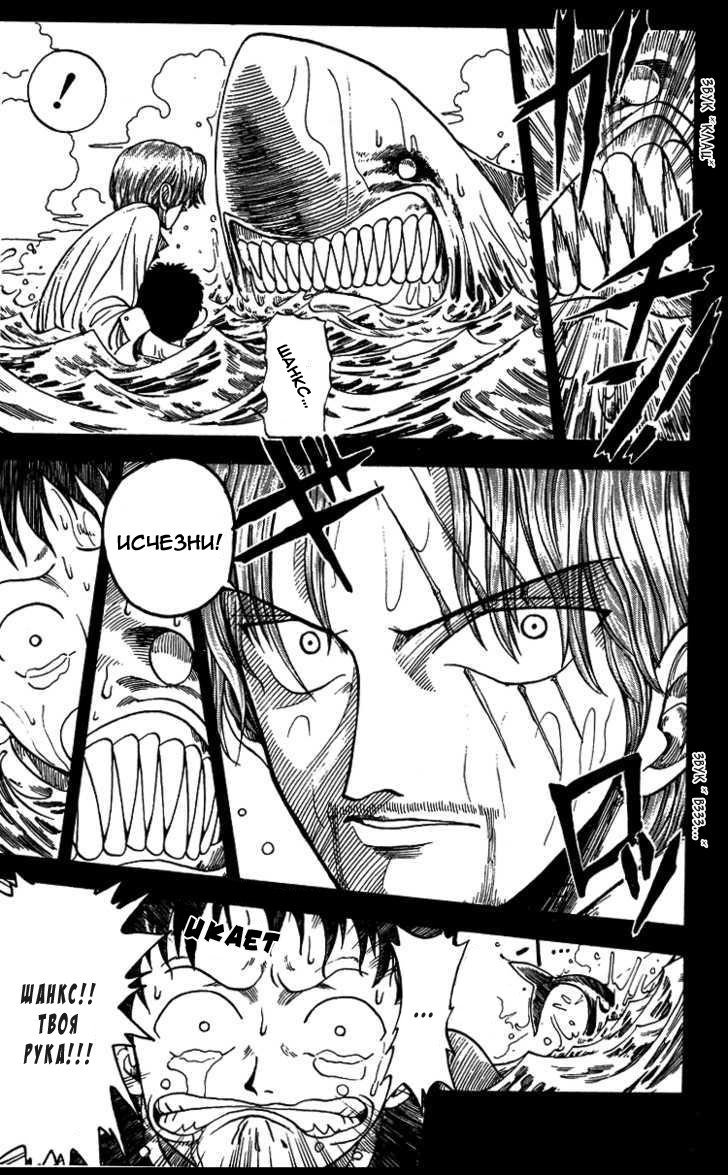 Страница 16 главы 0.1 манги Ван Пис / One Piece