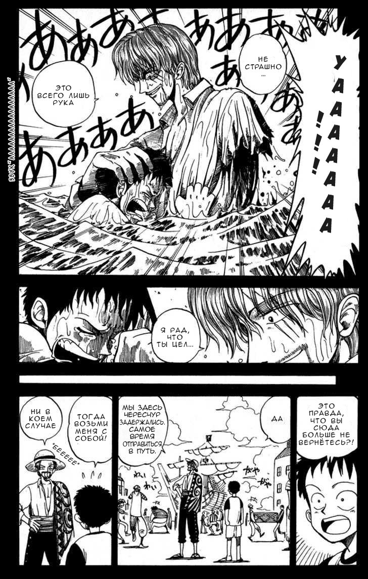 Страница 17 главы 0.1 манги Ван Пис / One Piece