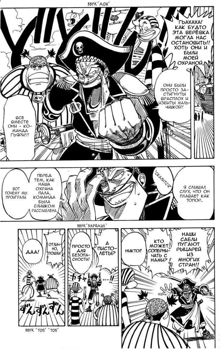 Страница 20 главы 0.1 манги Ван Пис / One Piece
