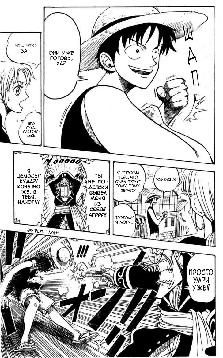 Страница 26 главы 0.1 манги Ван Пис / One Piece