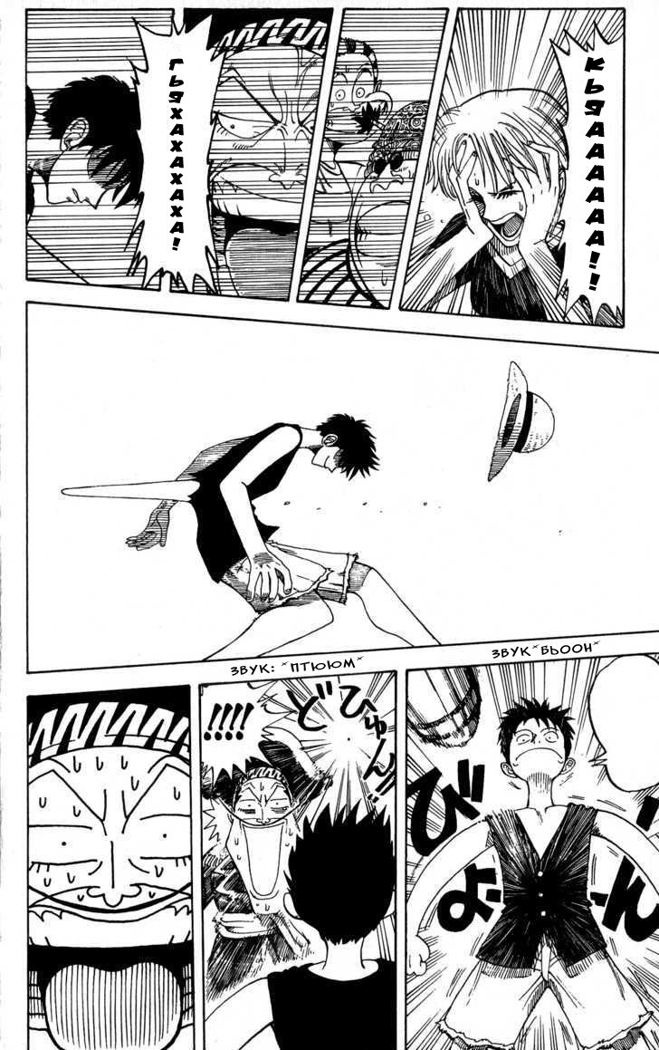 Страница 27 главы 0.1 манги Ван Пис / One Piece