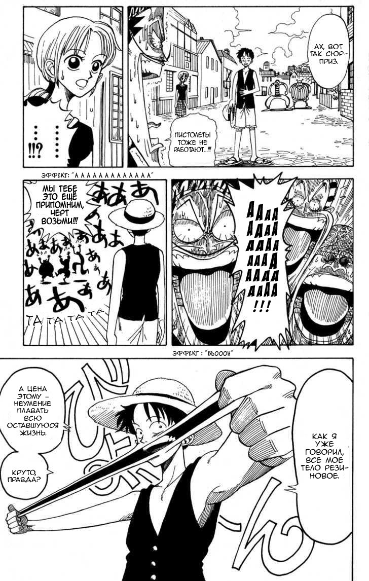 Страница 28 главы 0.1 манги Ван Пис / One Piece
