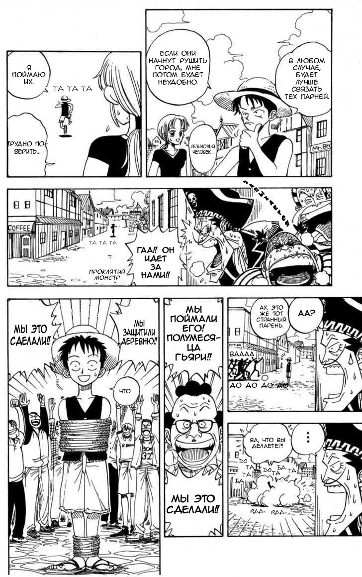 Страница 29 главы 0.1 манги Ван Пис / One Piece