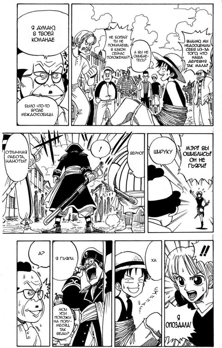 Страница 30 главы 0.1 манги Ван Пис / One Piece