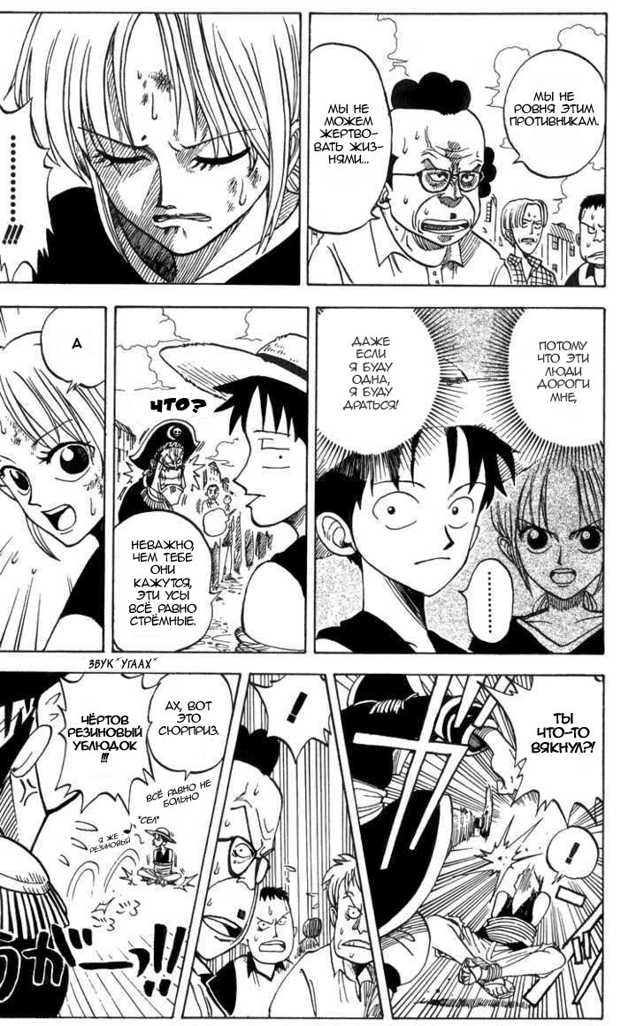 Страница 32 главы 0.1 манги Ван Пис / One Piece