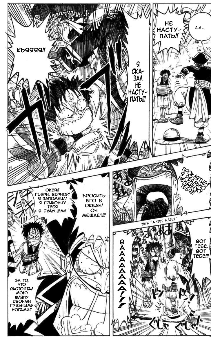 Страница 35 главы 0.1 манги Ван Пис / One Piece