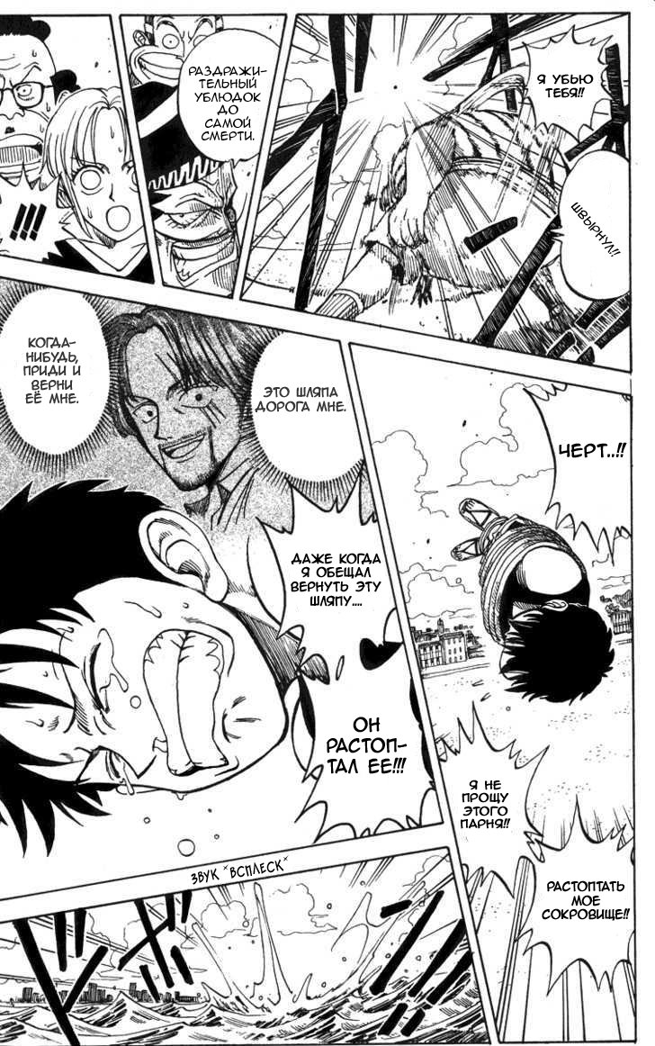 Страница 36 главы 0.1 манги Ван Пис / One Piece