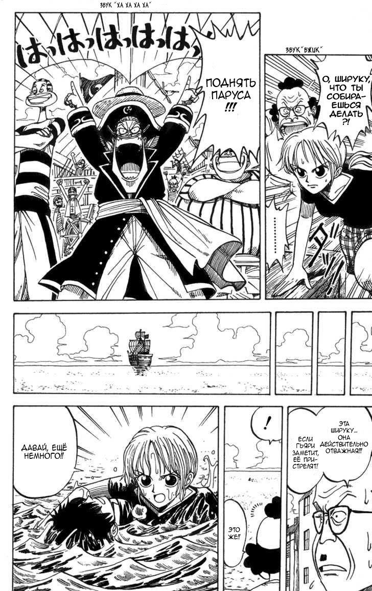 Страница 37 главы 0.1 манги Ван Пис / One Piece