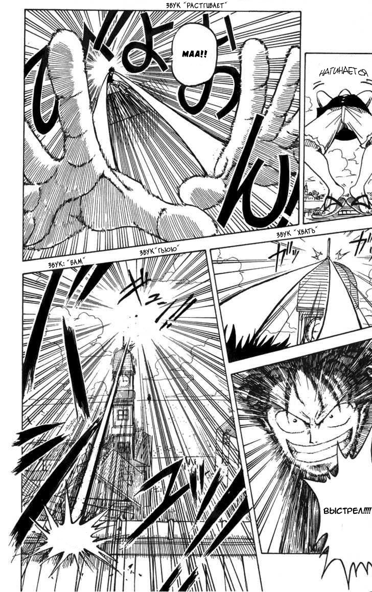 Страница 39 главы 0.1 манги Ван Пис / One Piece