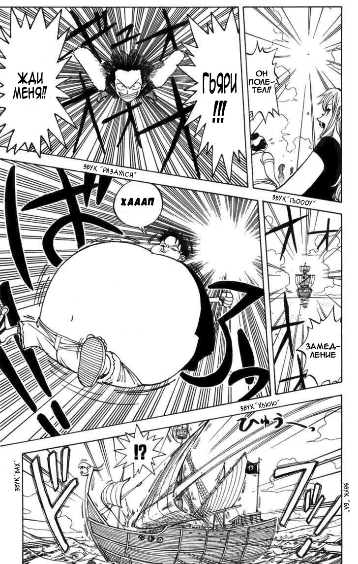Страница 40 главы 0.1 манги Ван Пис / One Piece