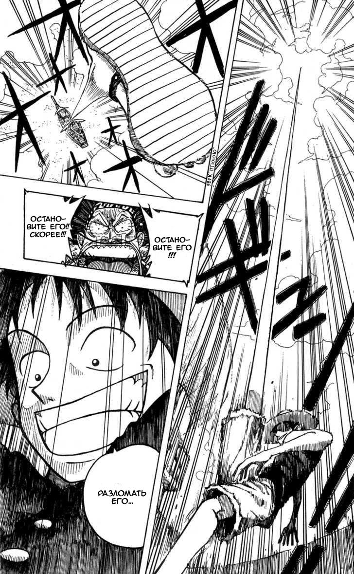 Страница 44 главы 0.1 манги Ван Пис / One Piece