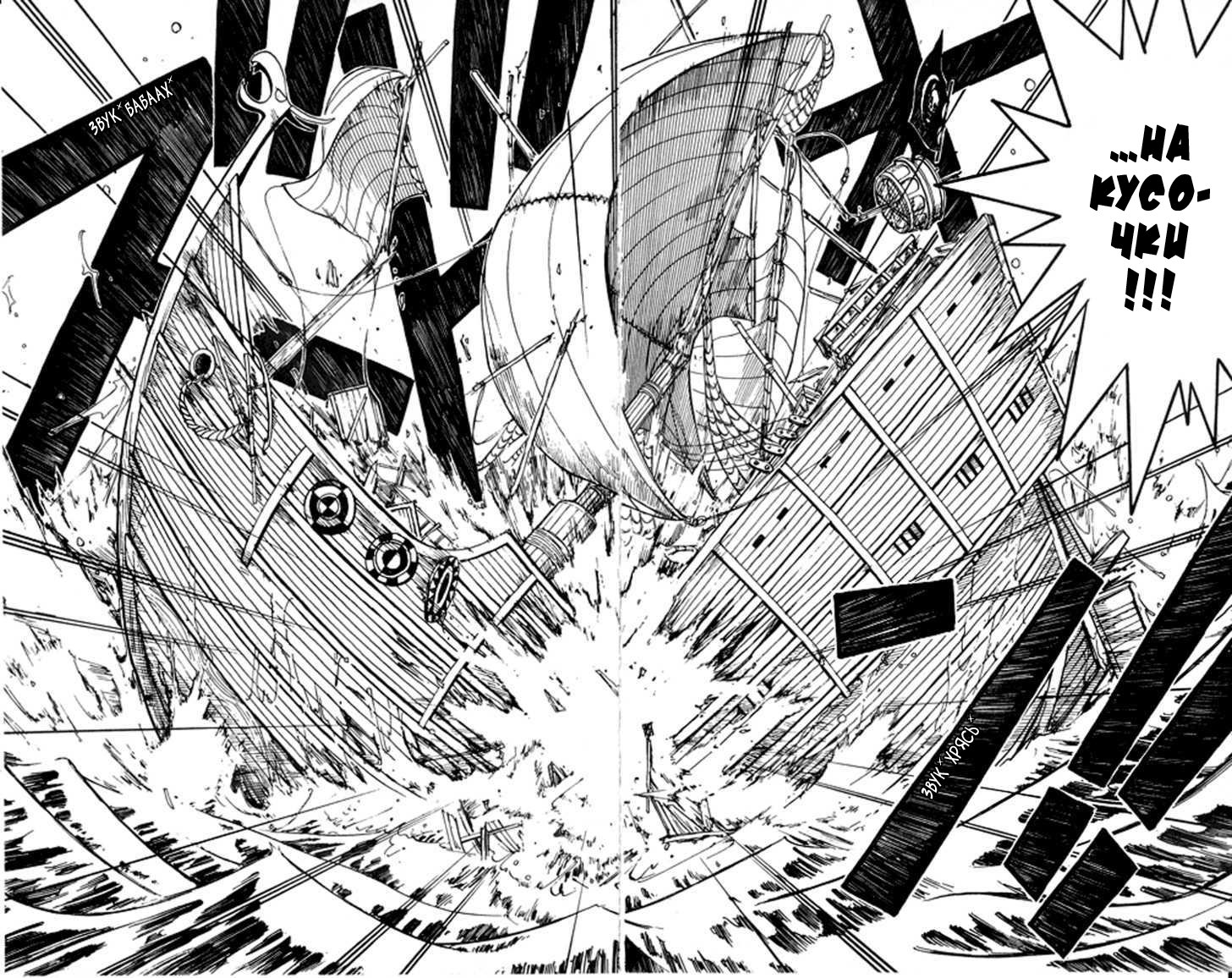 Страница 45 главы 0.1 манги Ван Пис / One Piece