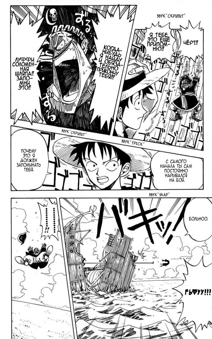 Страница 46 главы 0.1 манги Ван Пис / One Piece