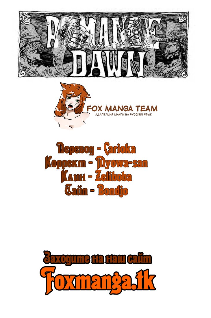 Страница 50 главы 0.1 манги Ван Пис / One Piece