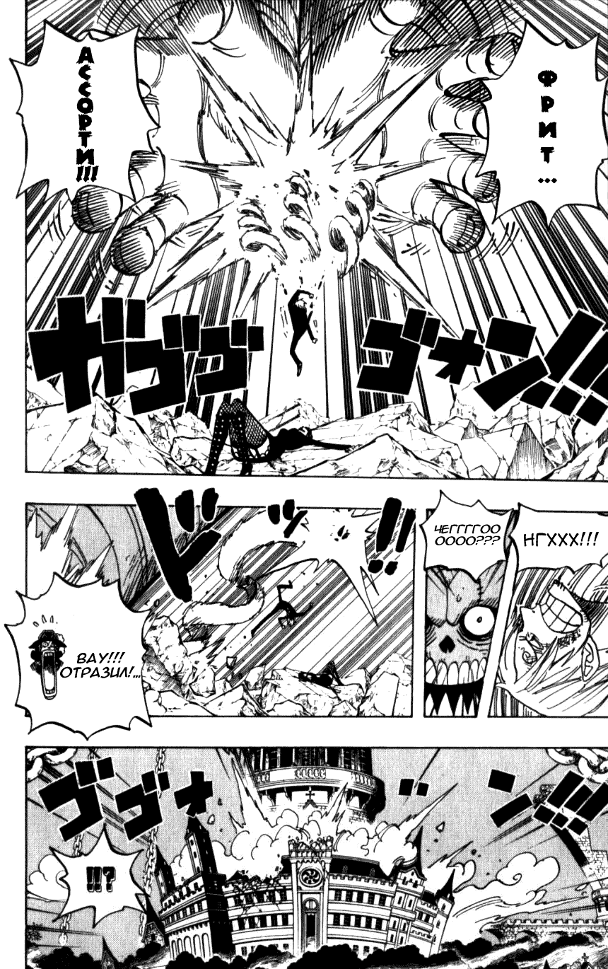 Страница 11 главы 477 манги Ван Пис / One Piece