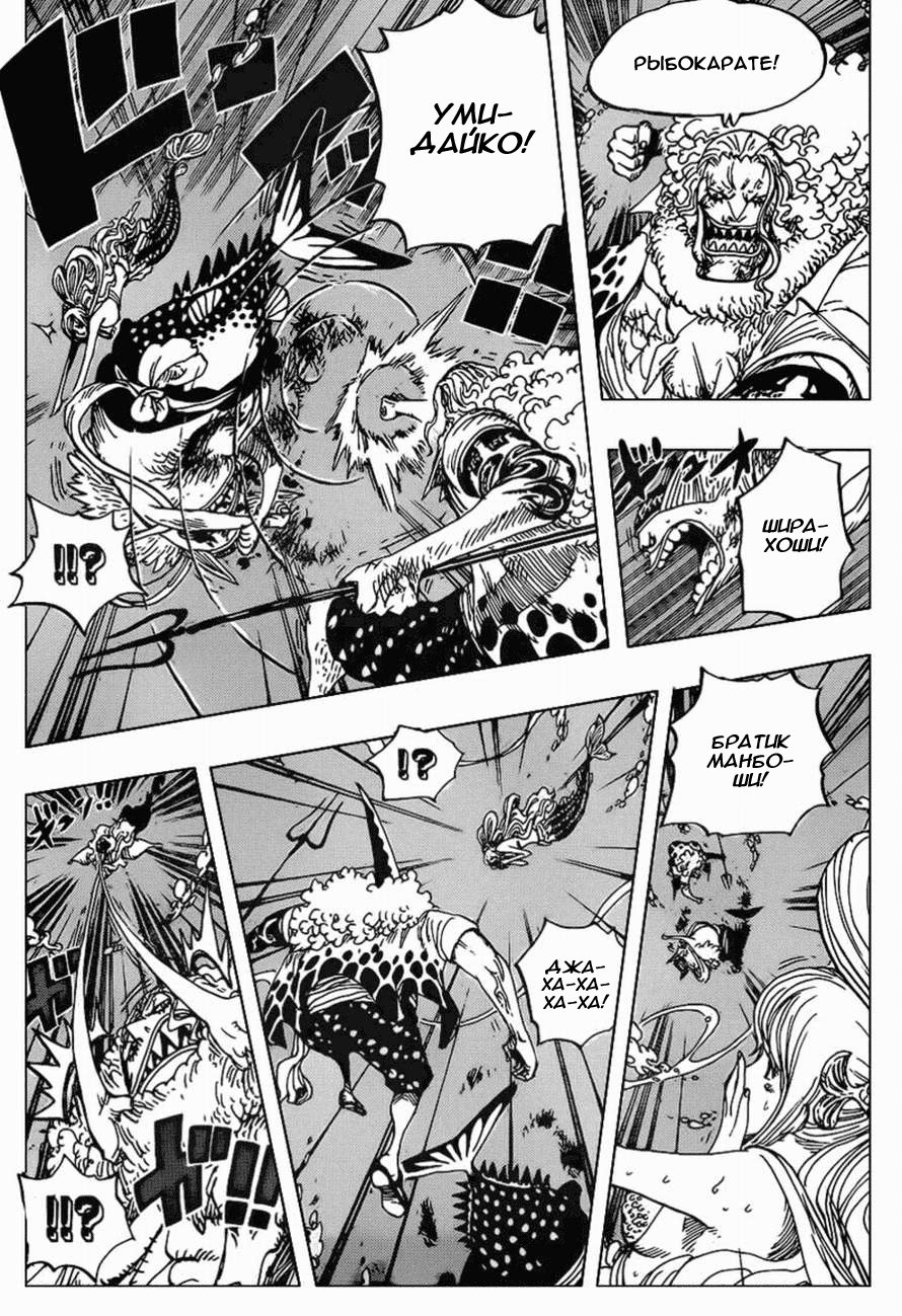 Страница 6 главы 641 манги Ван Пис / One Piece