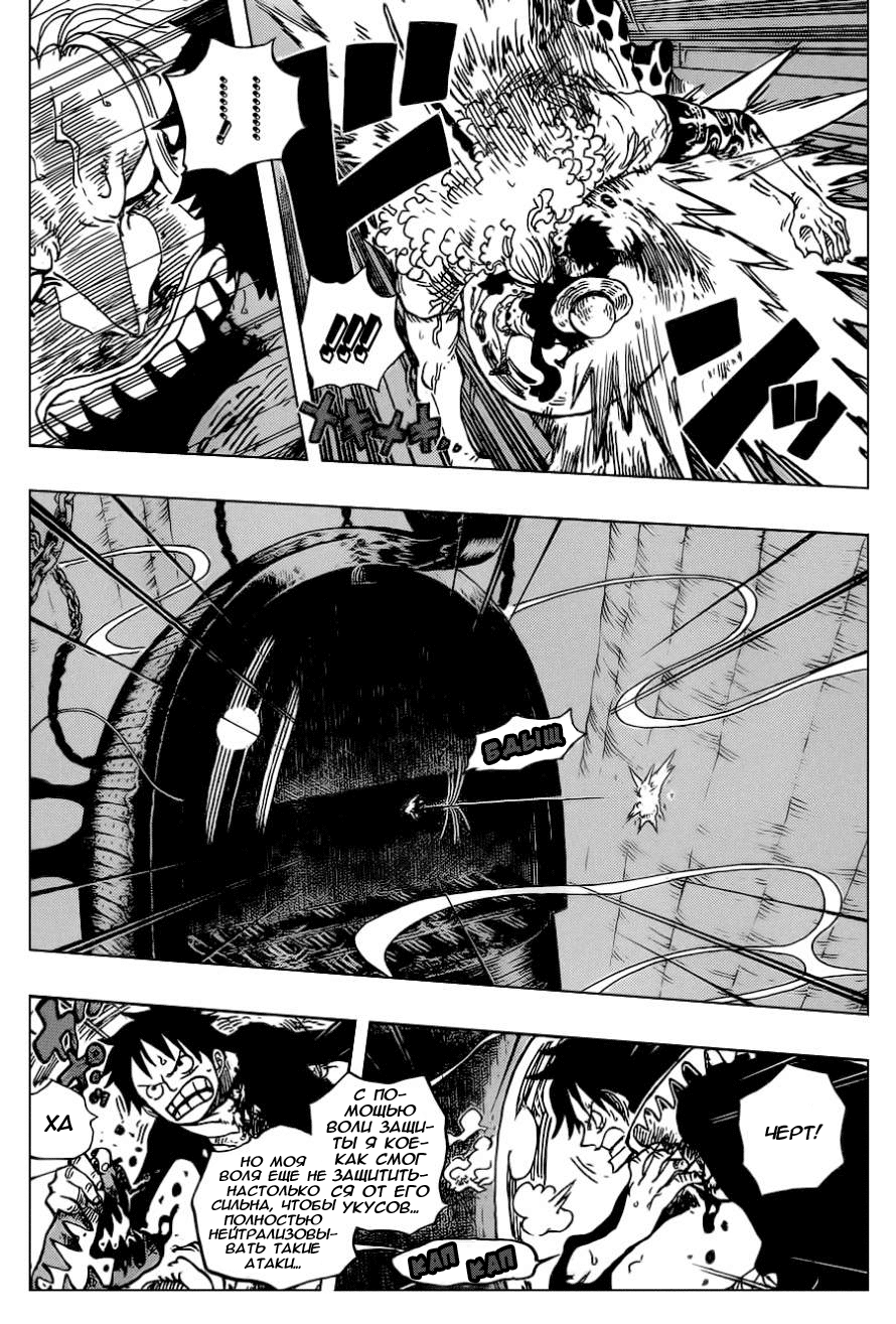 Страница 8 главы 641 манги Ван Пис / One Piece
