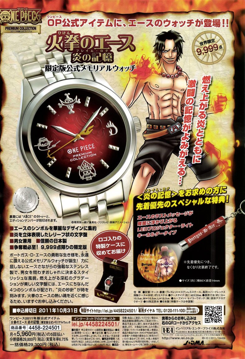 Страница 20 главы 641 манги Ван Пис / One Piece