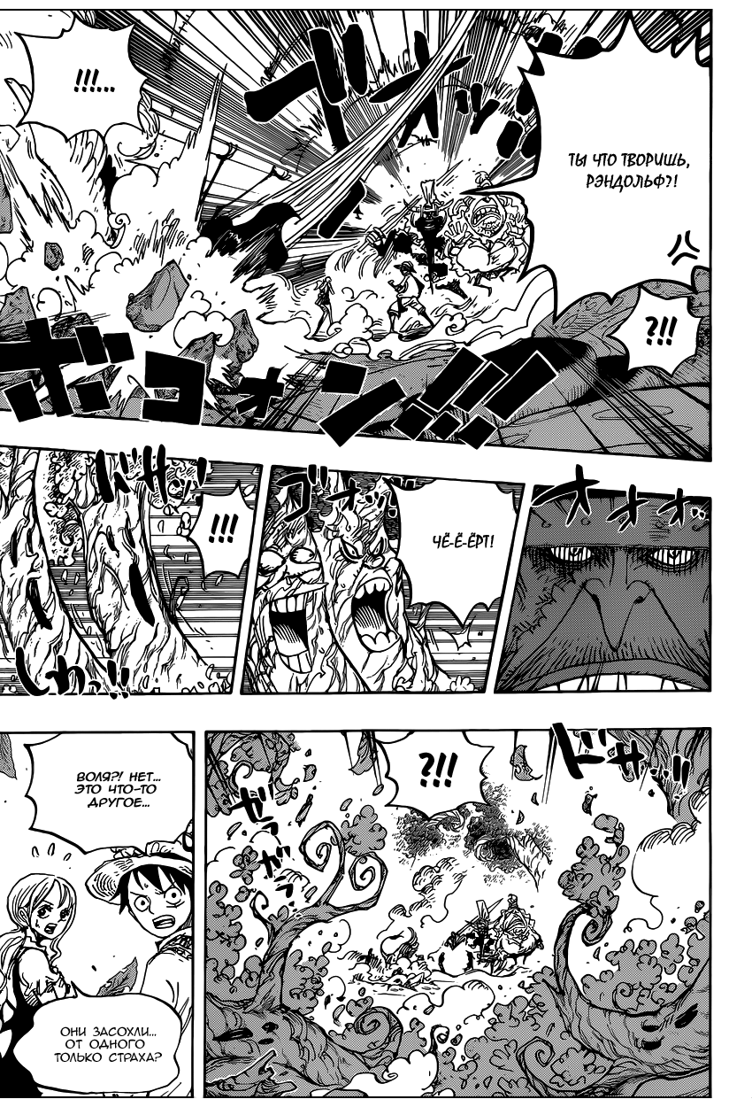Страница 6 главы 836 манги Ван Пис / One Piece