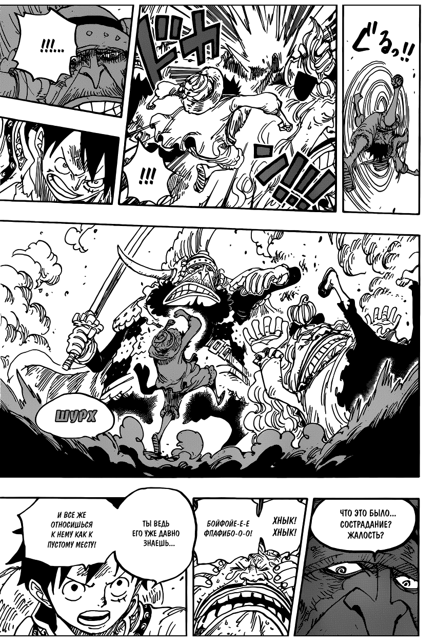 Страница 12 главы 836 манги Ван Пис / One Piece