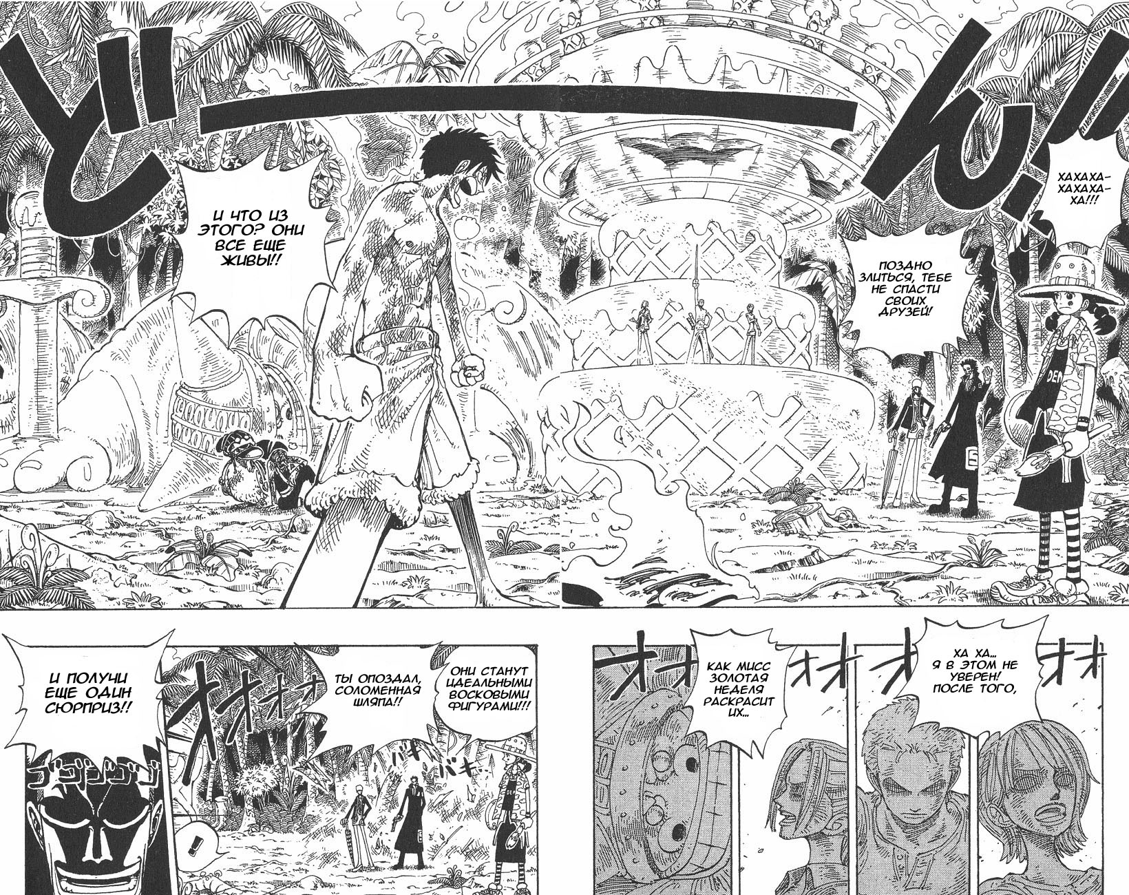 Страница 4 главы 125 манги Ван Пис / One Piece