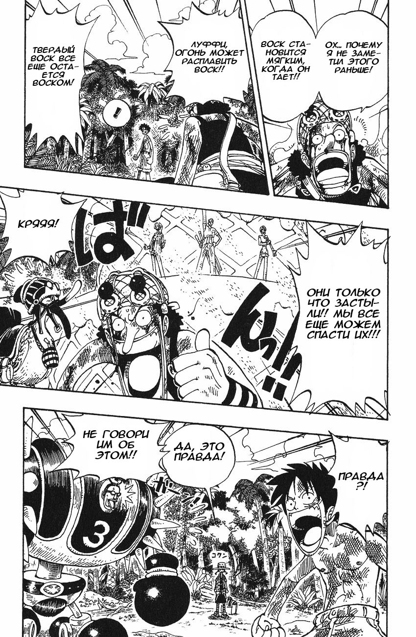 Страница 10 главы 125 манги Ван Пис / One Piece