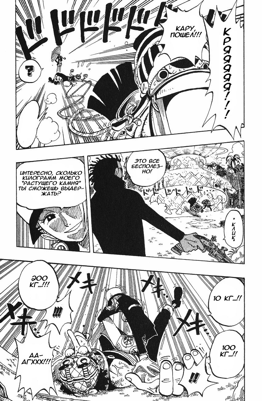 Страница 14 главы 125 манги Ван Пис / One Piece
