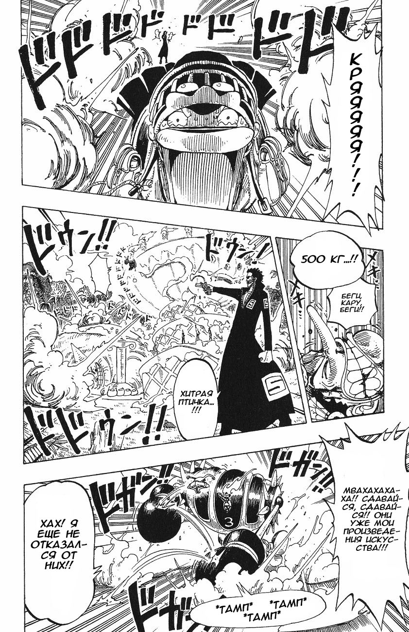 Страница 15 главы 125 манги Ван Пис / One Piece