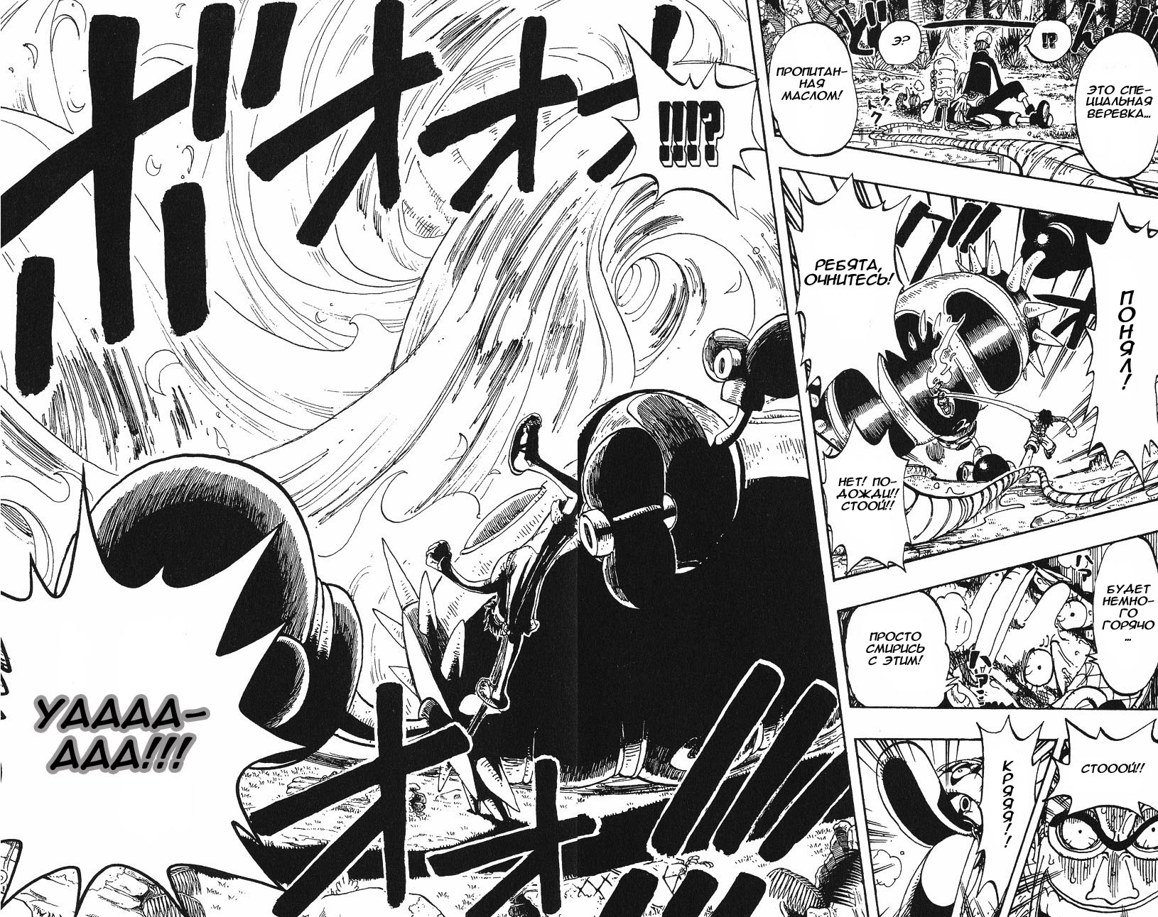 Страница 17 главы 125 манги Ван Пис / One Piece