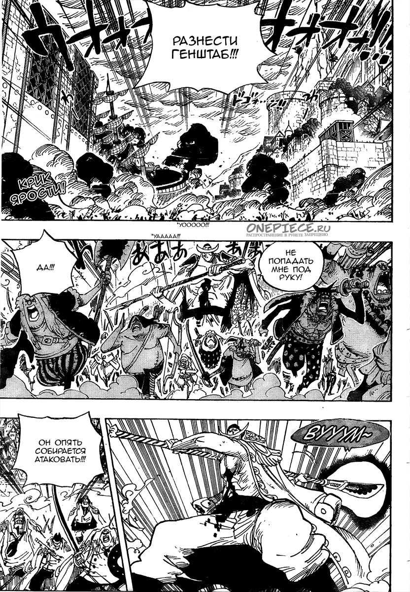 Страница 4 главы 567 манги Ван Пис / One Piece