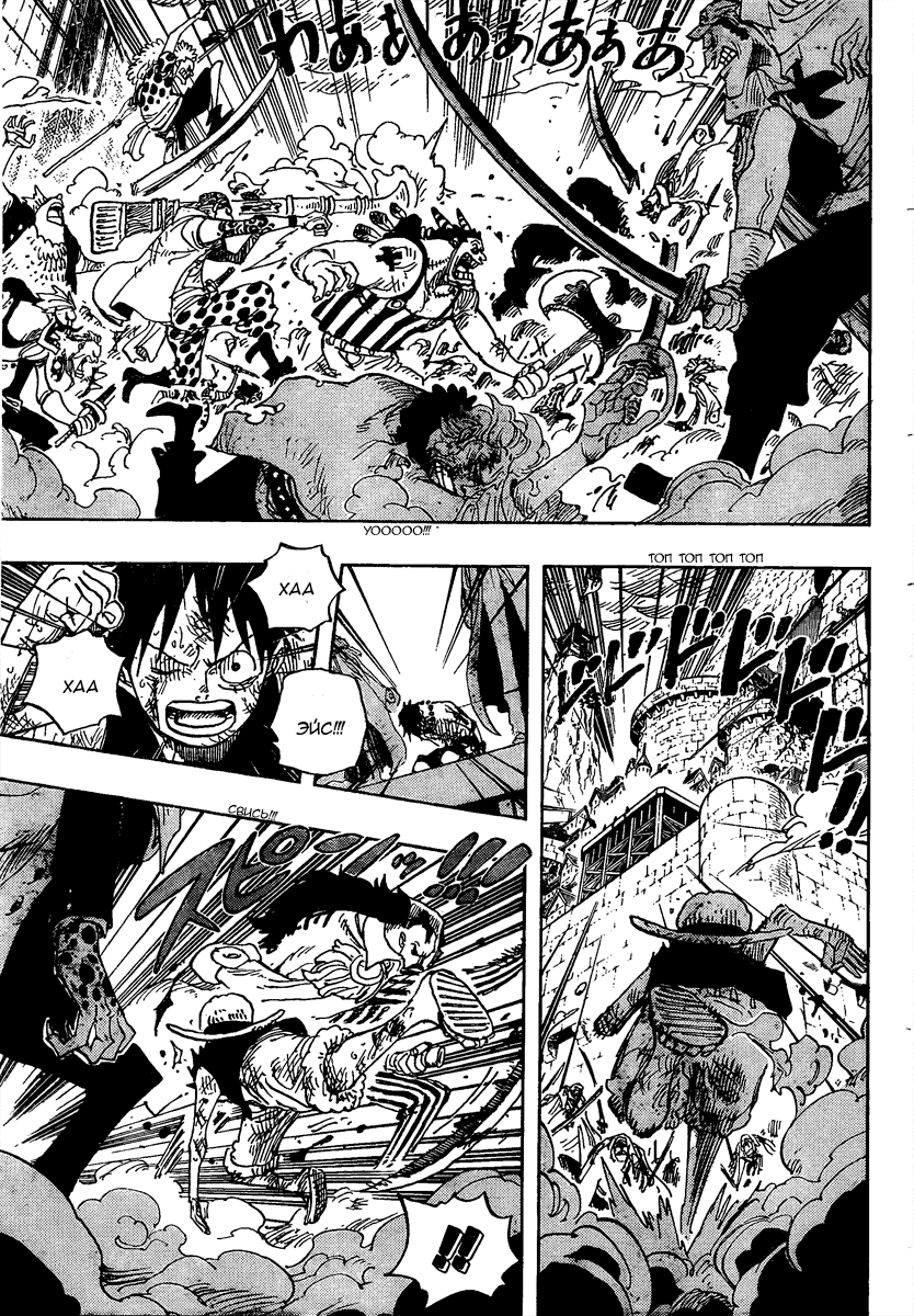 Страница 8 главы 567 манги Ван Пис / One Piece
