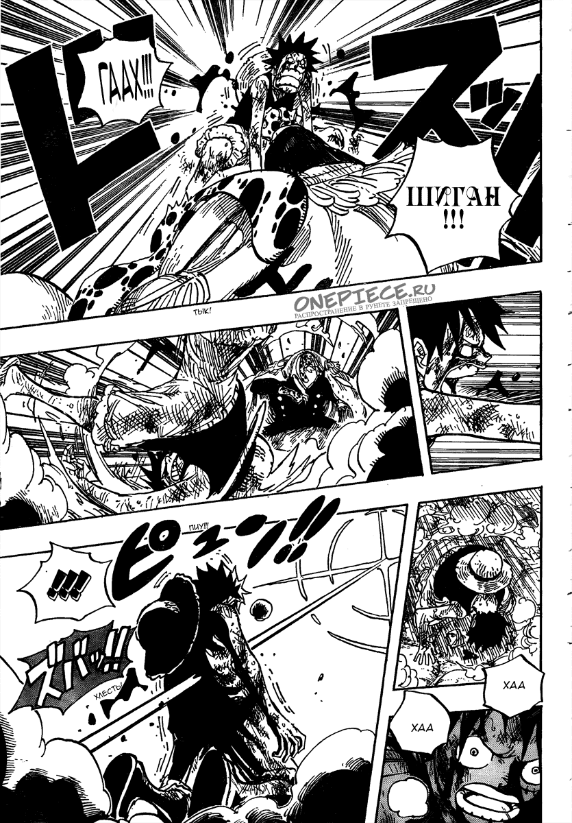 Страница 10 главы 567 манги Ван Пис / One Piece