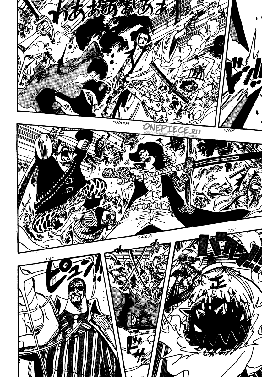 Страница 16 главы 567 манги Ван Пис / One Piece