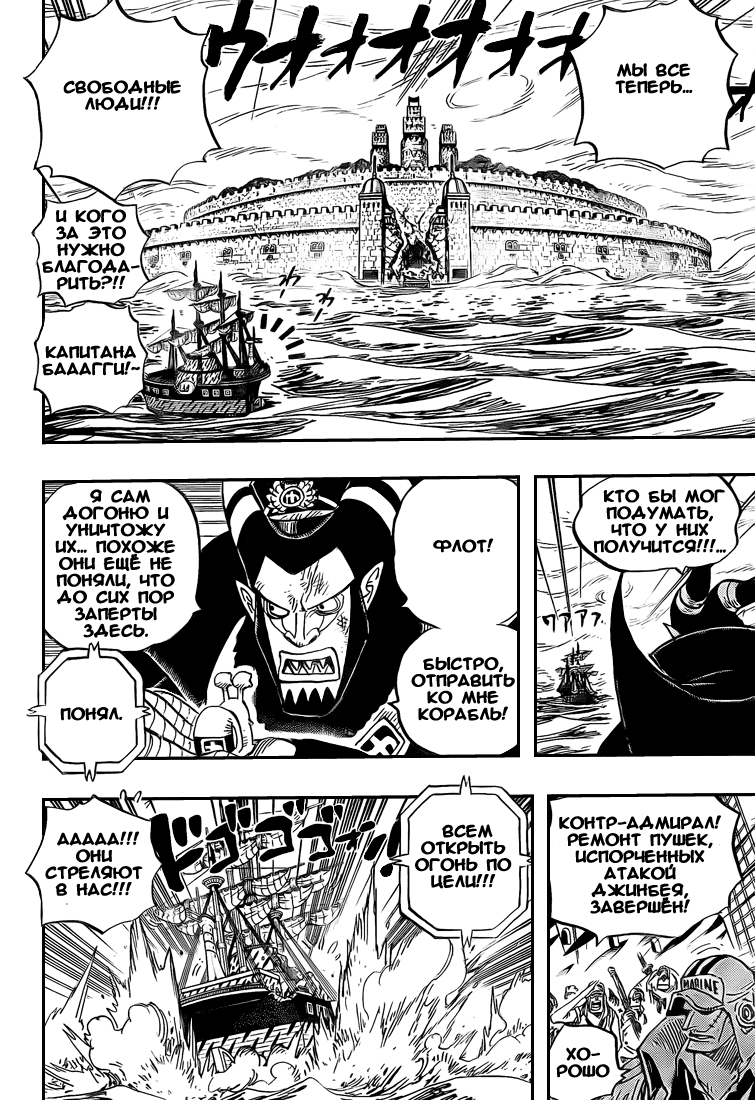 Страница 4 главы 548 манги Ван Пис / One Piece