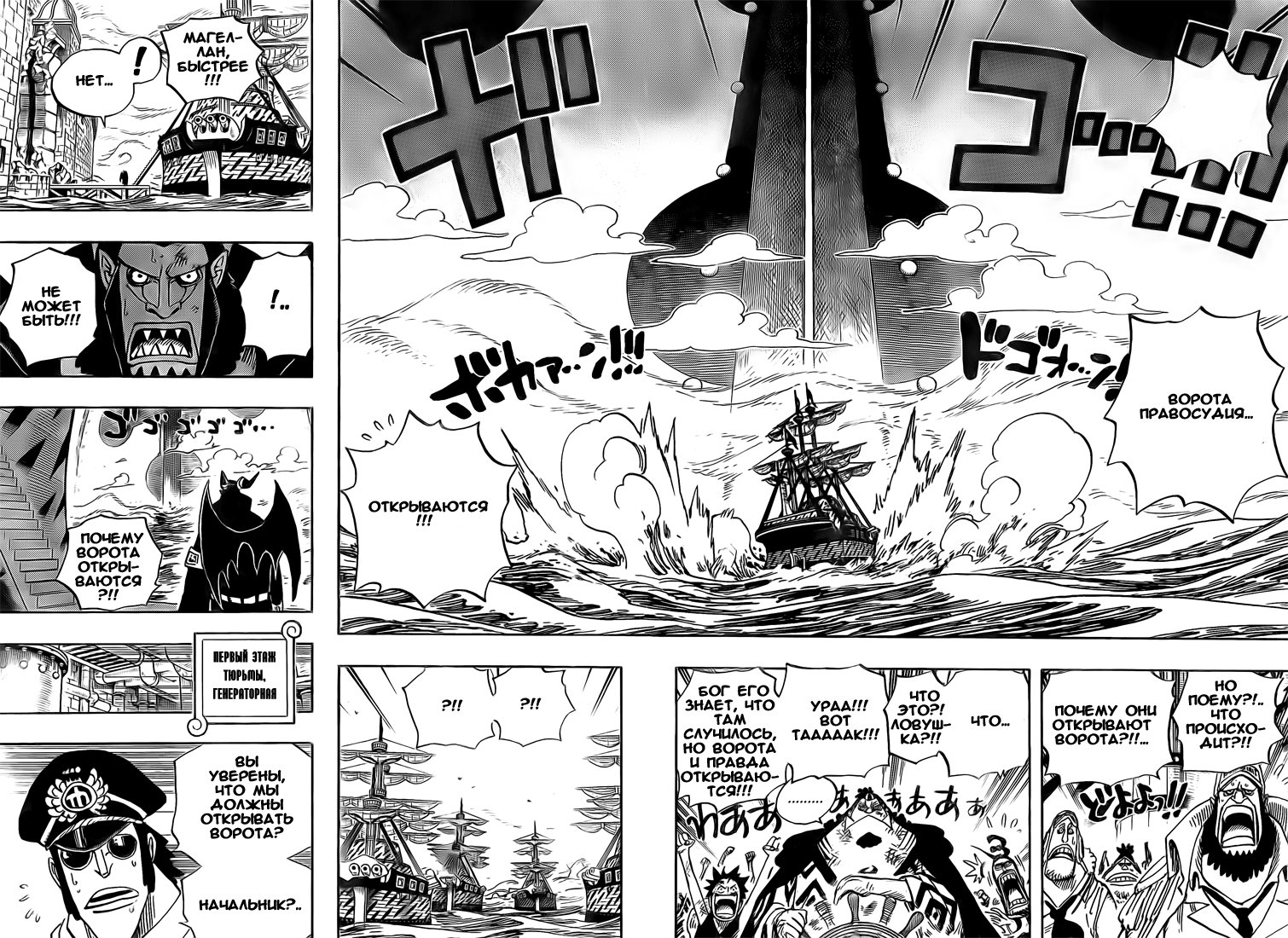 Страница 8 главы 548 манги Ван Пис / One Piece