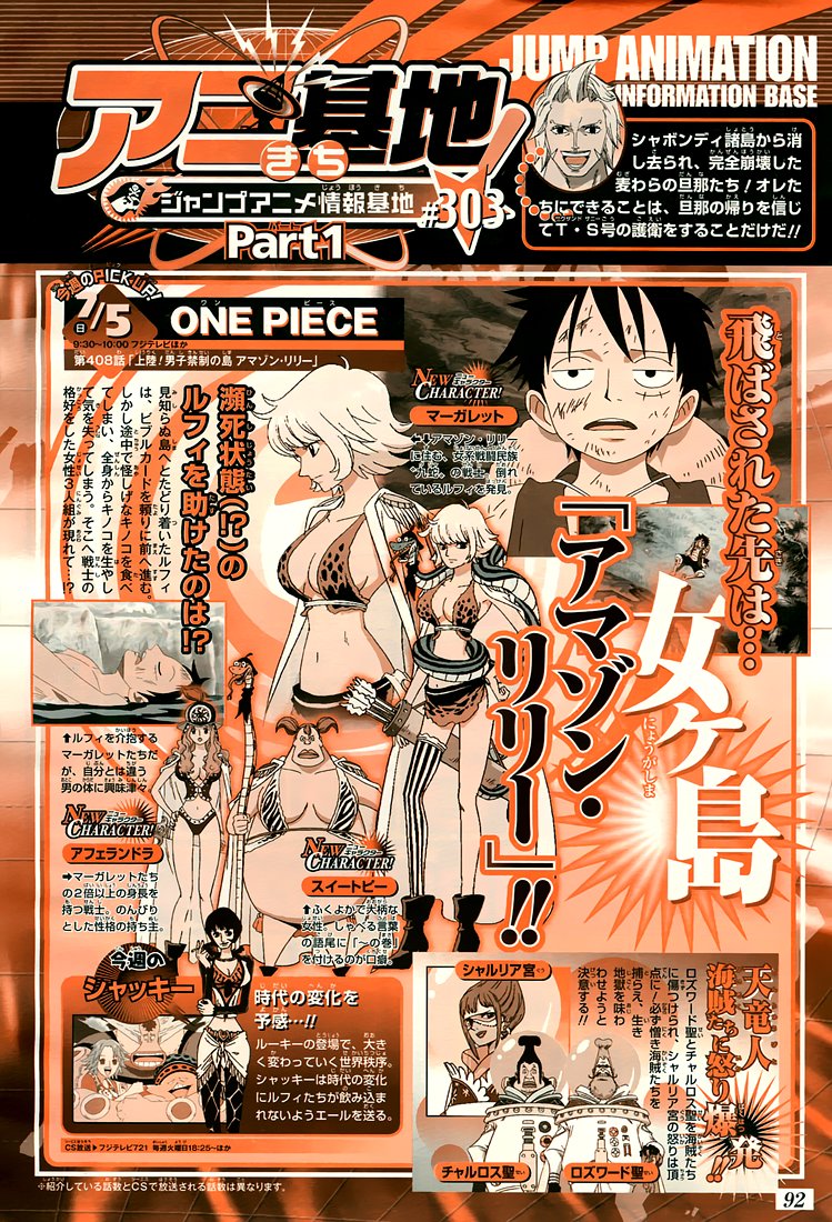 Страница 19 главы 548 манги Ван Пис / One Piece