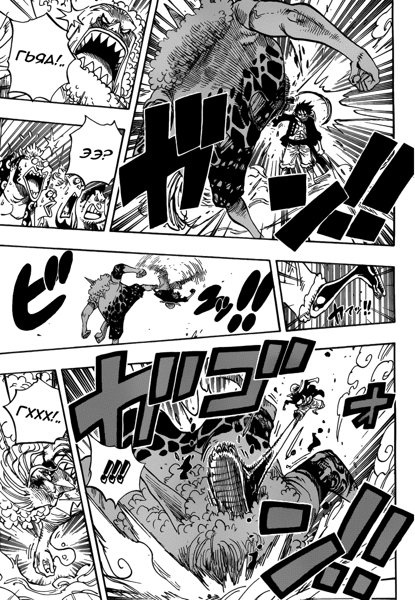 Страница 5 главы 637 манги Ван Пис / One Piece